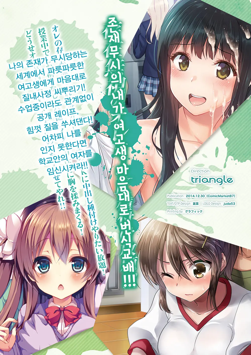 Dare Mo Ore Ga Wakaranai Nara Tanetsuke Shimakutte Mo Mondainai Daro!